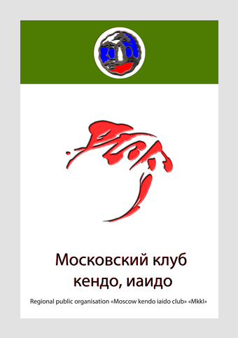 штандарт "МккИ"