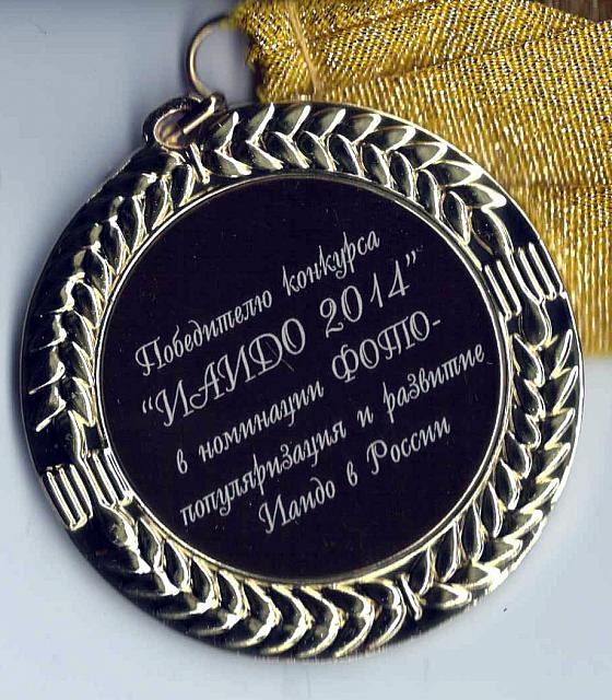 FOTO 2014